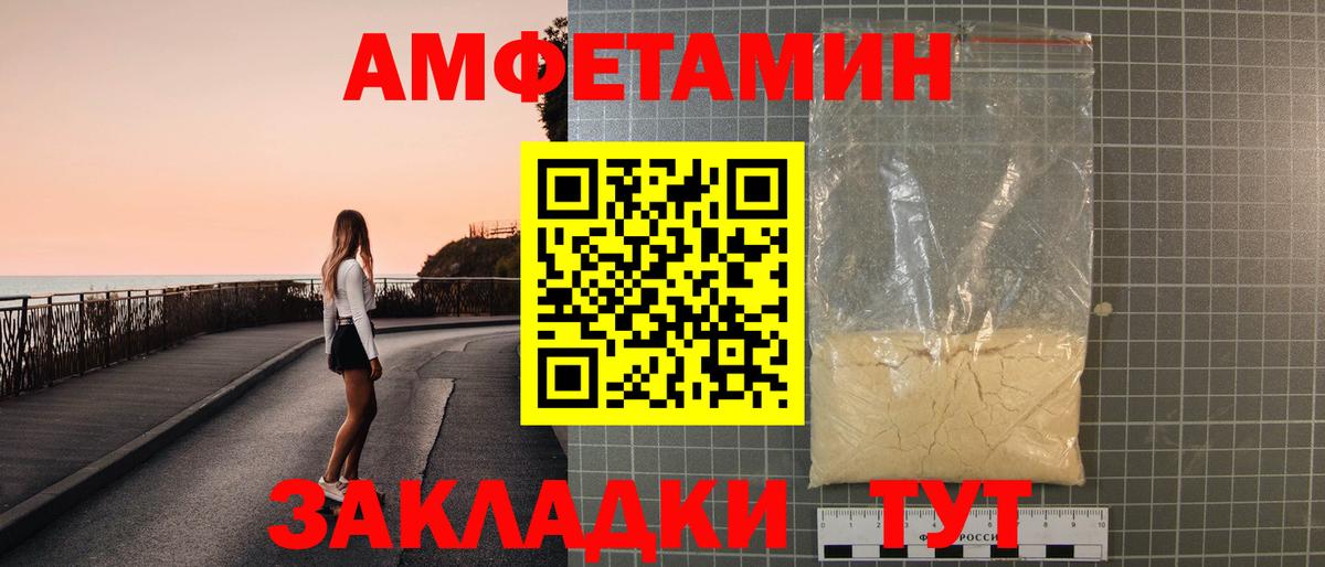 АМФ Розовый Ялуторовск
