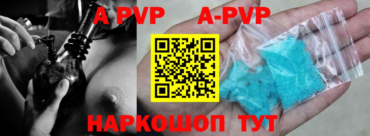 APVP СК Ялуторовск