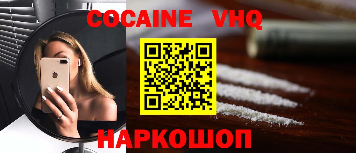 КОКАИН Эквадор  Вход с VPN  КОКАИН Боливия  Ялуторовск 