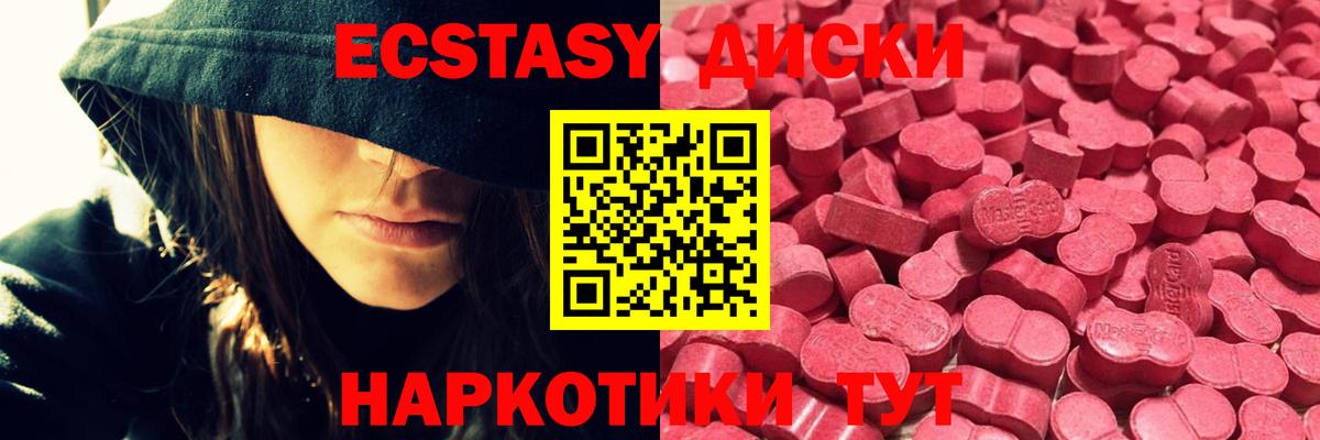 Ecstasy Philipp Plein  Экстази 250 мг  Вход с VPN  Ecstasy  Ялуторовск 