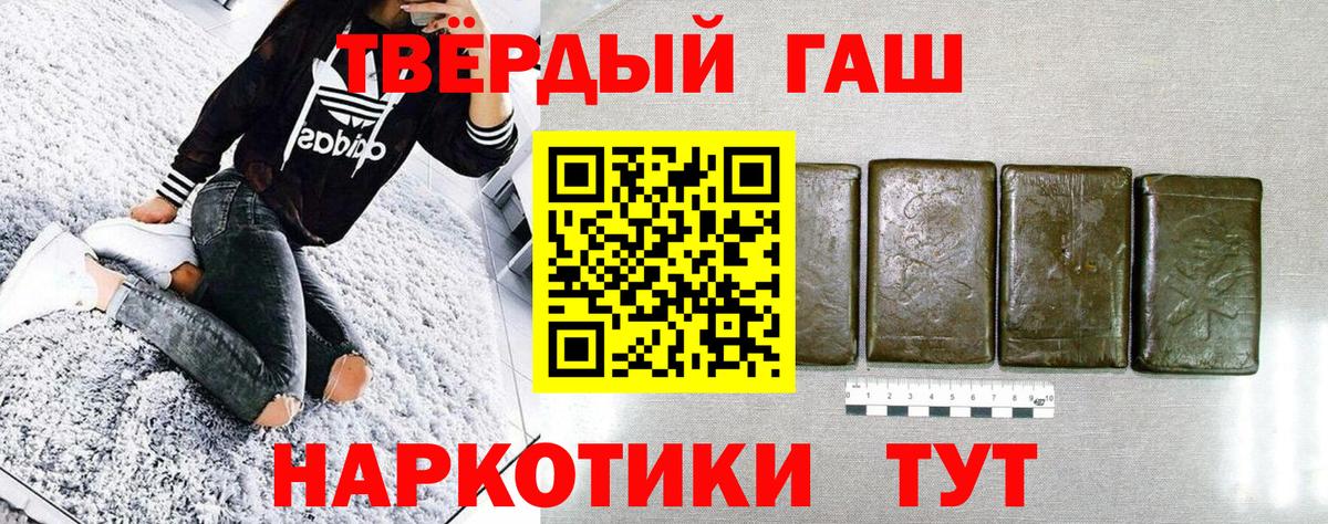Гашиш хэш Ялуторовск