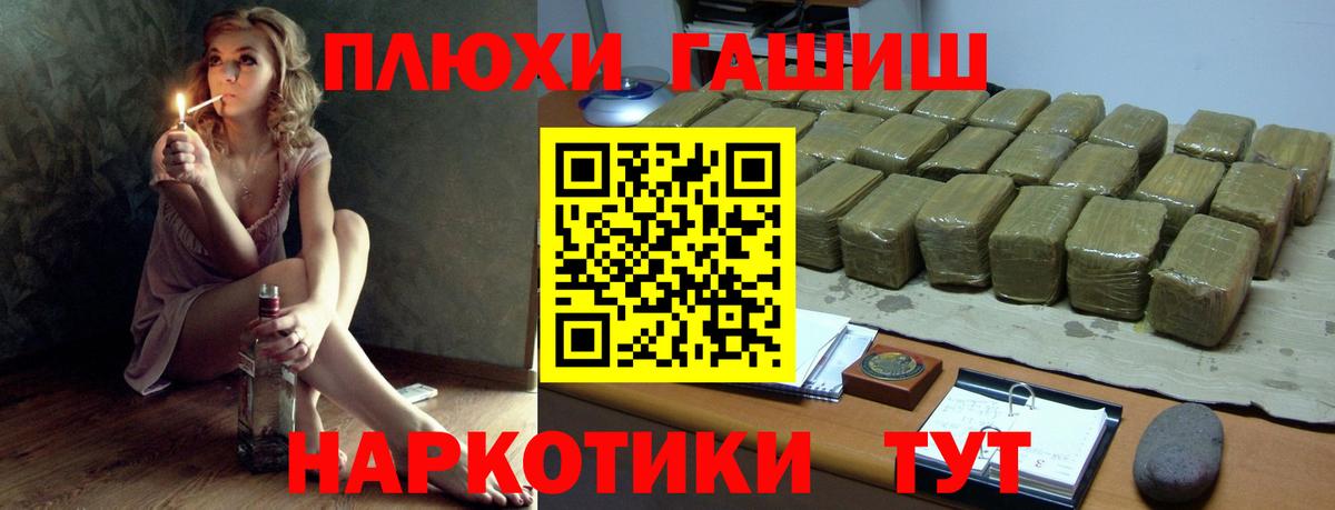 ГАШ VHQ  ГАШ  Ялуторовск  ГАШ убойный  Вход с VPN 