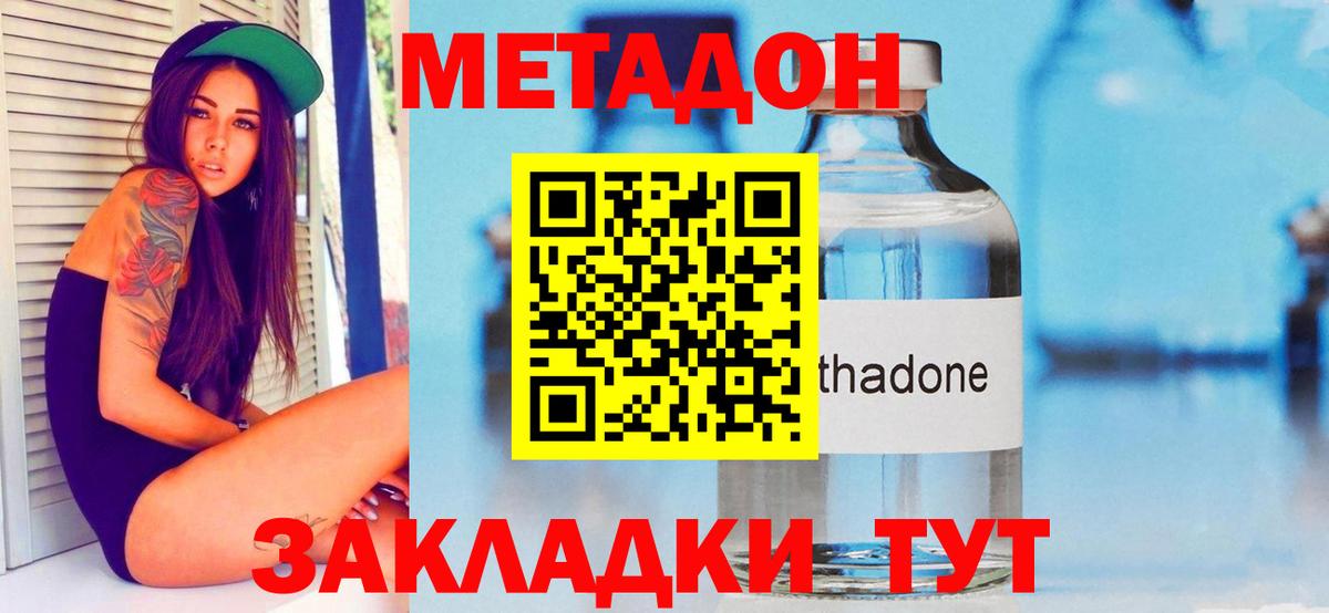 Метадон белоснежный  Вход с VPN  Ялуторовск 