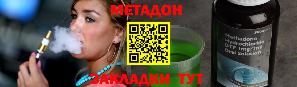 Метадон мёд Ялуторовск