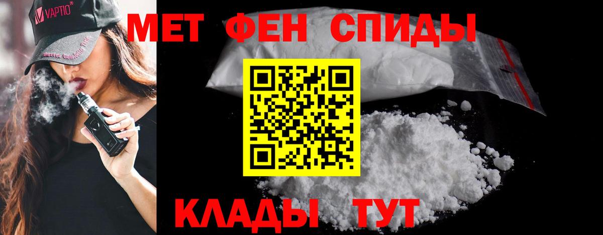 Ялуторовск  Метамфетамин Methamphetamine  Первитин  Метамфетамин Methamphetamine  Вход с VPN 