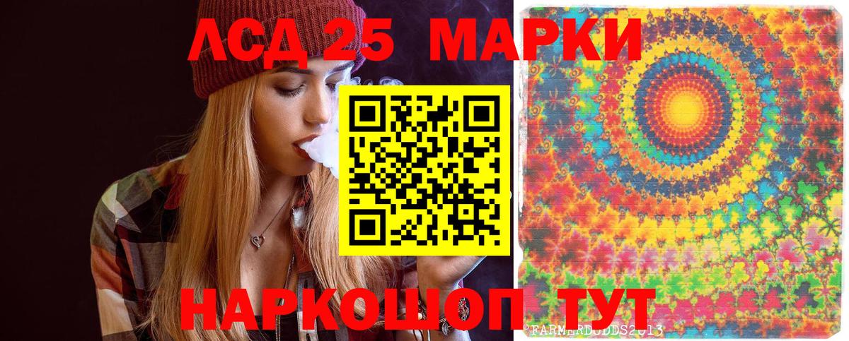 Марки 25I-NBOMe 1,8мг Ялуторовск