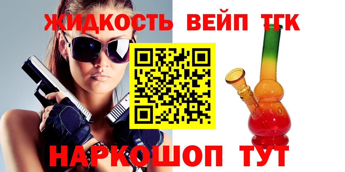 Ялуторовск  цена   Вход с VPN  ТГК Wax 