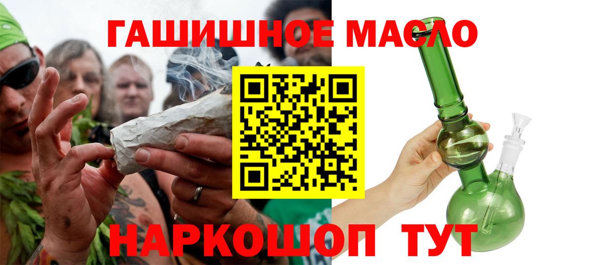 ТГК вейп с тгк Ялуторовск