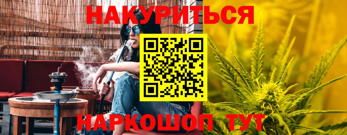 Шишки марихуана SATIVA & INDICA Ялуторовск